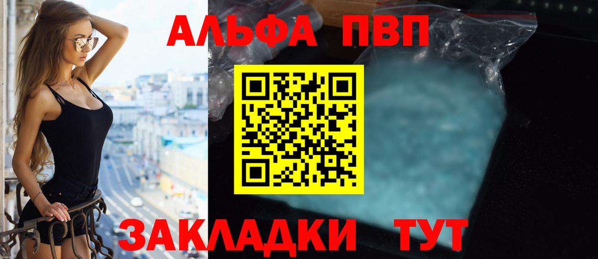 A-PVP Crystall  А ПВП мука  закладки  Alpha-PVP  Вход с VPN  Фурманов 