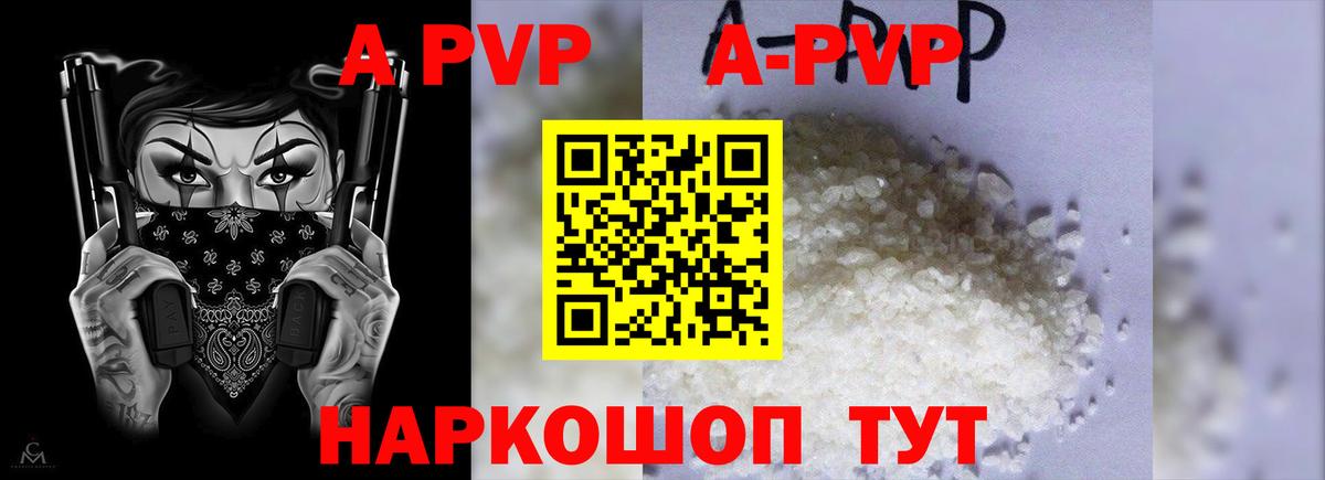 Alfa_PVP VHQ  Фурманов  А ПВП мука 