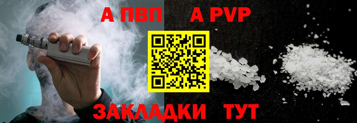 Alpha-PVP СК КРИС Фурманов