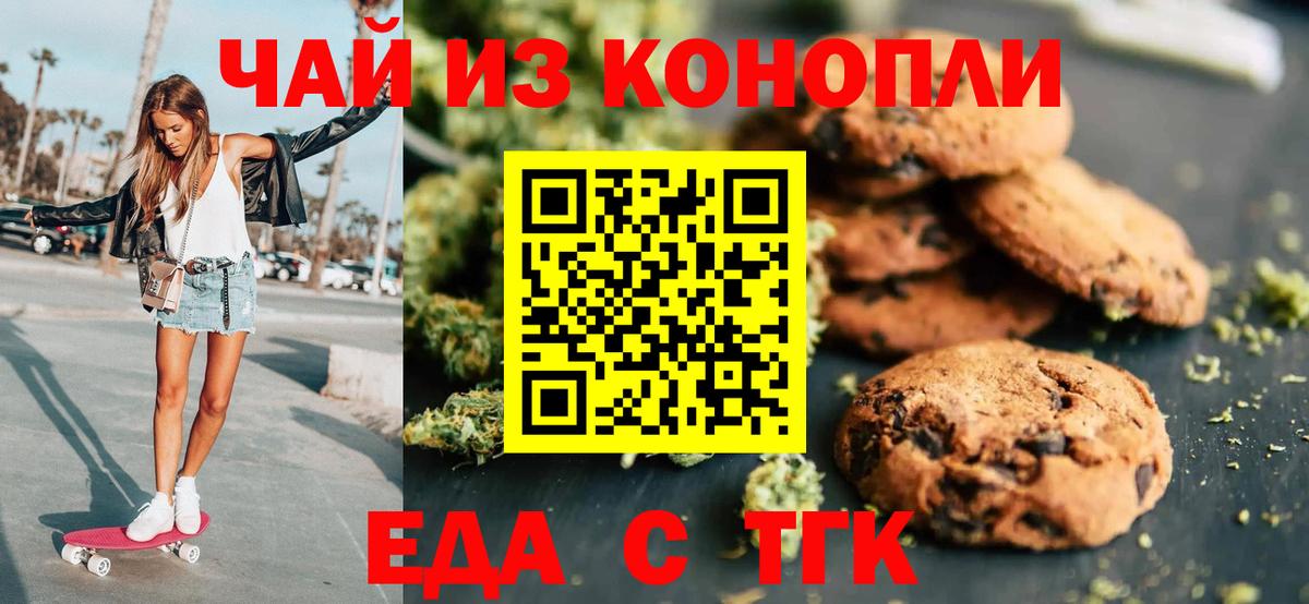Canna-Cookies конопля  Вход с VPN  Фурманов 