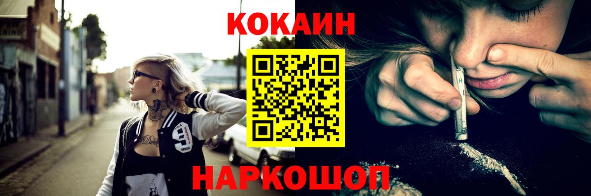 Кокаин 97%  Кокаин  Фурманов  Кокаин 98%  Вход с VPN 