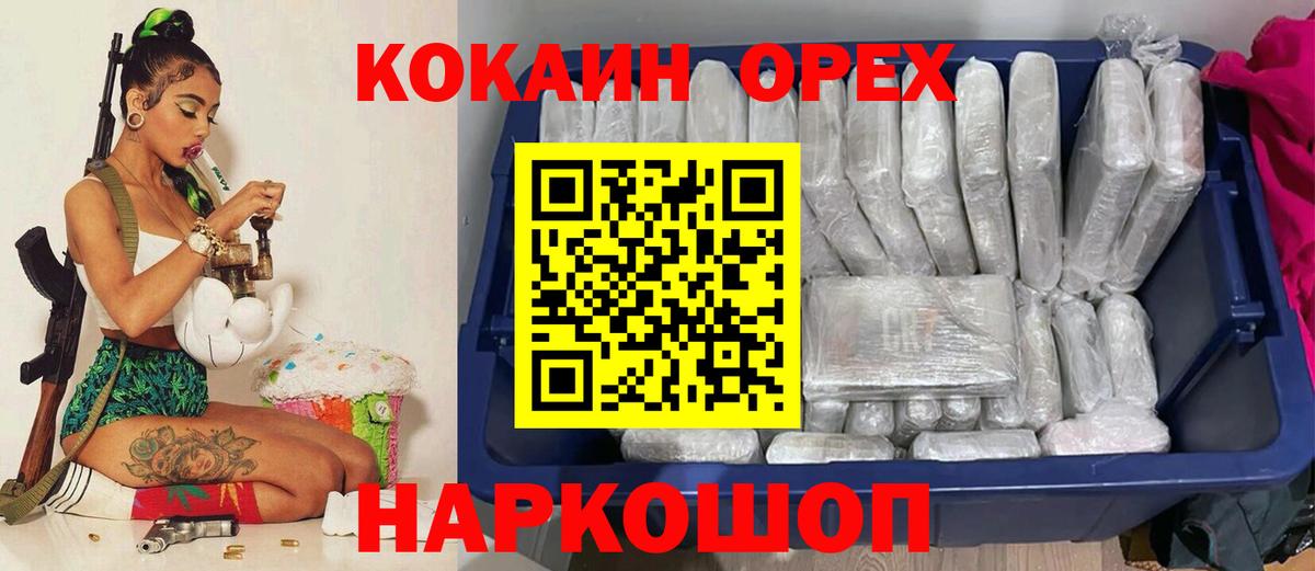 КОКАИН 97% Фурманов