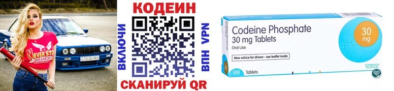 Кодеин напиток Lean (лин)  Фурманов 