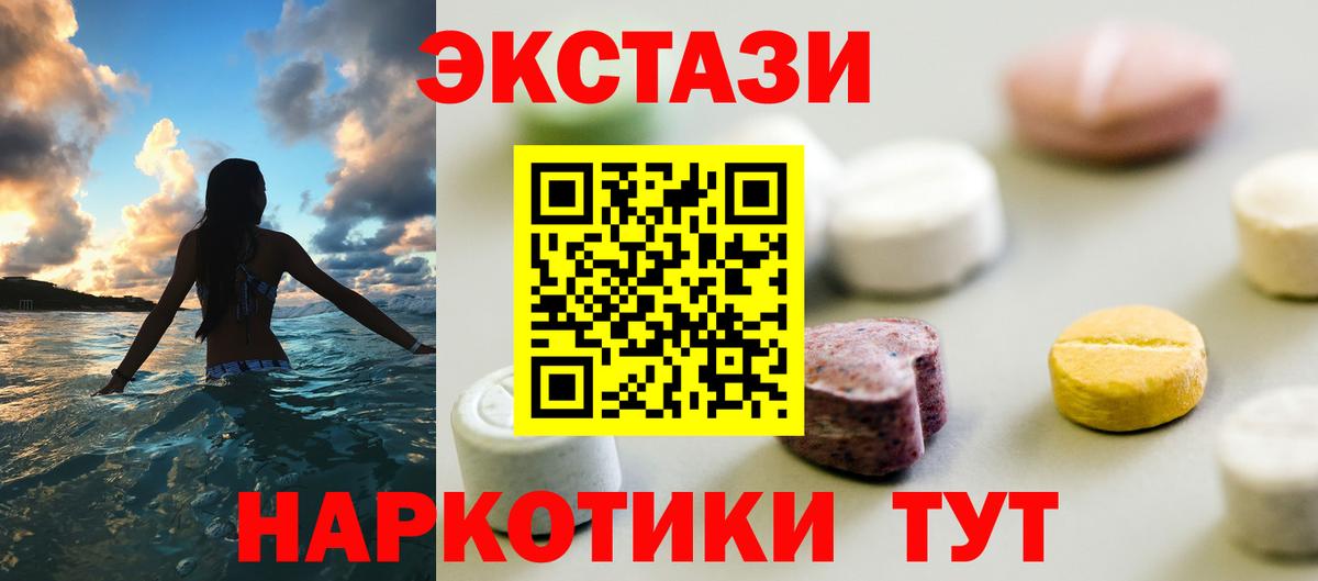 Фурманов  Ecstasy 300 mg  Вход с VPN  Экстази  Ecstasy диски 