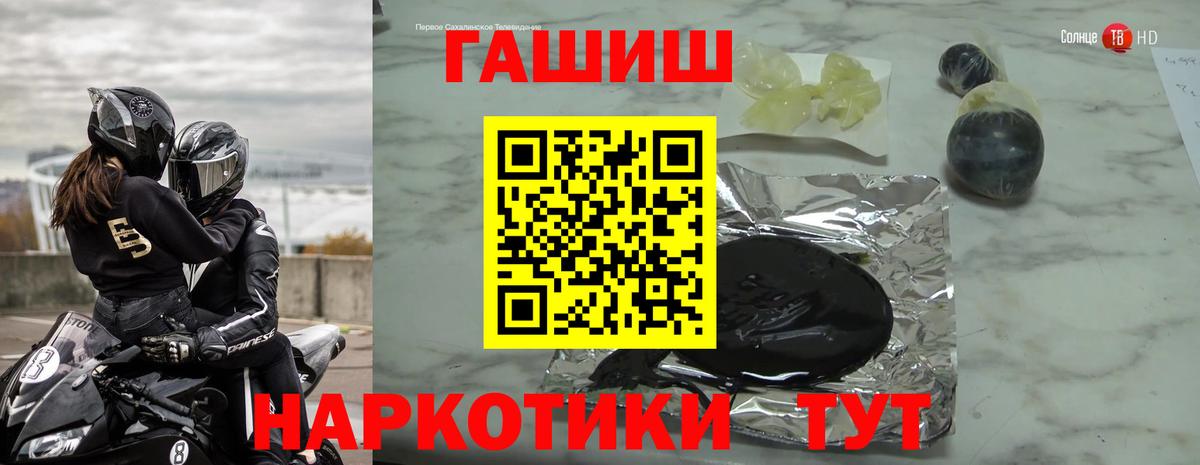 Фурманов  ГАШИШ Premium  ГАШИШ VHQ  Вход с VPN 