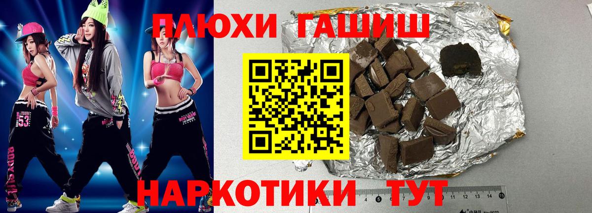 ГАШИШ Изолятор  ГАШ  Фурманов  ГАШИШ хэш 