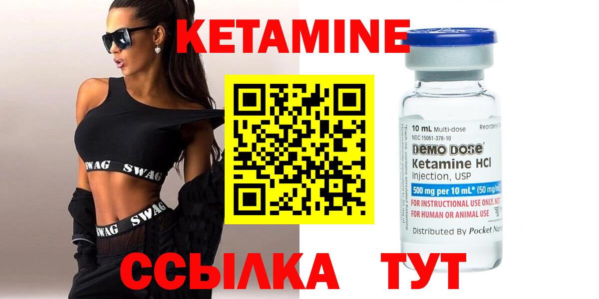 КЕТАМИН ketamine  Кетамин ketamine  Фурманов 