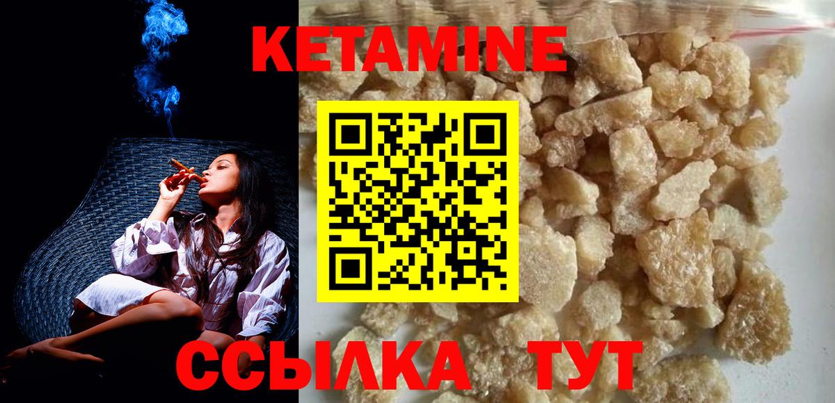 Фурманов  Кетамин VHQ  Вход с VPN 