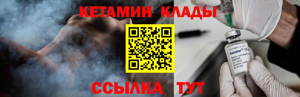 КЕТАМИН ketamine Фурманов