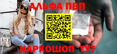 ALPHA PVP Камышлов