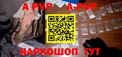 а пвп мука Аргун