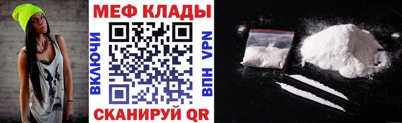Меф кристаллы Фурманов