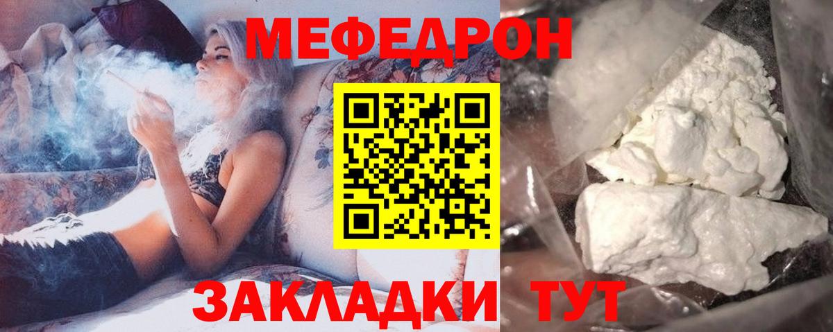 Мефедрон VHQ  Мефедрон  МЕФ  МЯУ-МЯУ мяу мяу  Фурманов 