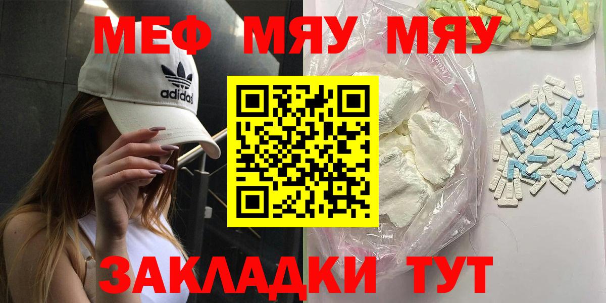 Мефедрон мука Фурманов