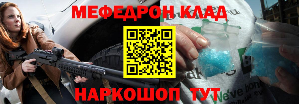 МЕФ кристаллы Фурманов