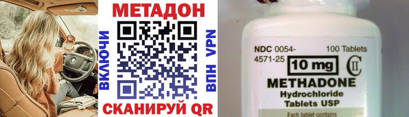 Метадон белоснежный  hydra ссылка  Фурманов 