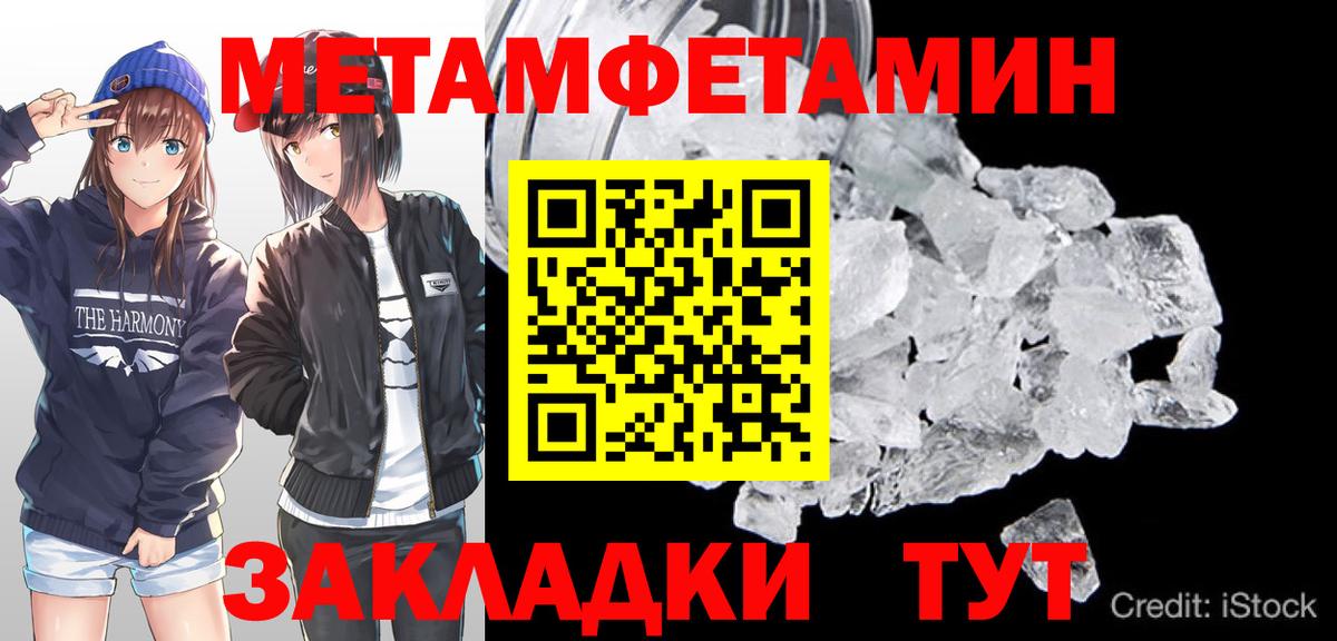 Первитин винт Фурманов