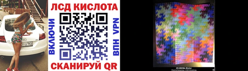 Марки 25I-NBOMe 1500мкг  Фурманов 