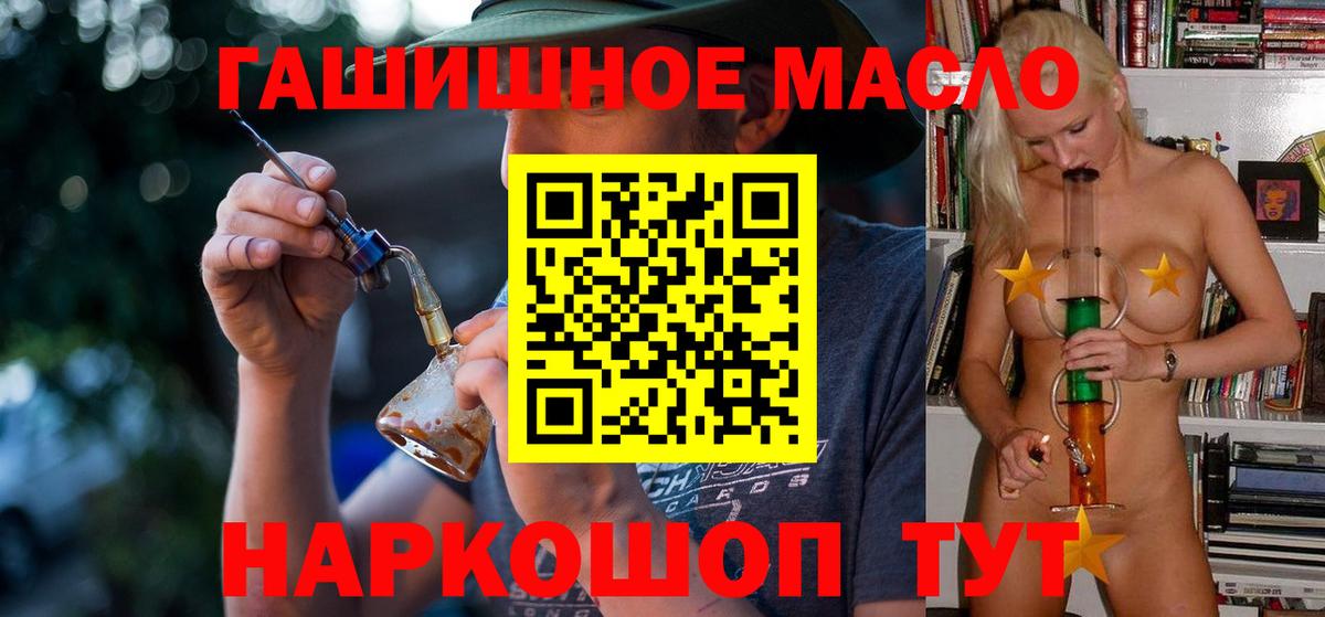 ТГК вейп с тгк  ТГК гашишное масло  Вход с VPN  Фурманов 