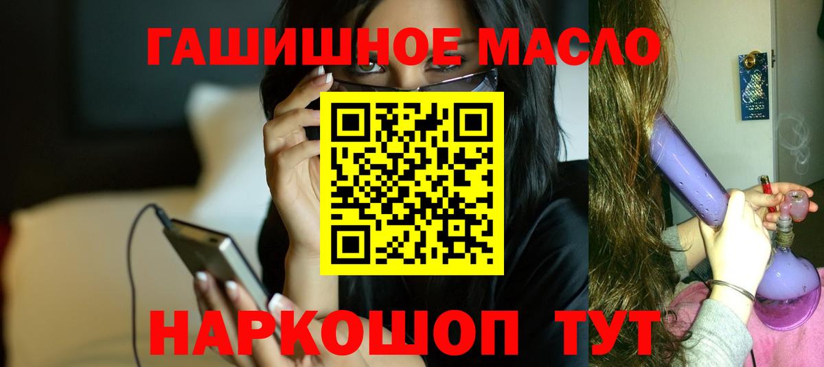 Дистиллят ТГК Wax  ТГК THC oil  купить наркотик  Фурманов 